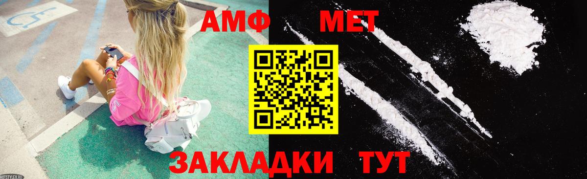 АМФЕТАМИН 97% Костомукша