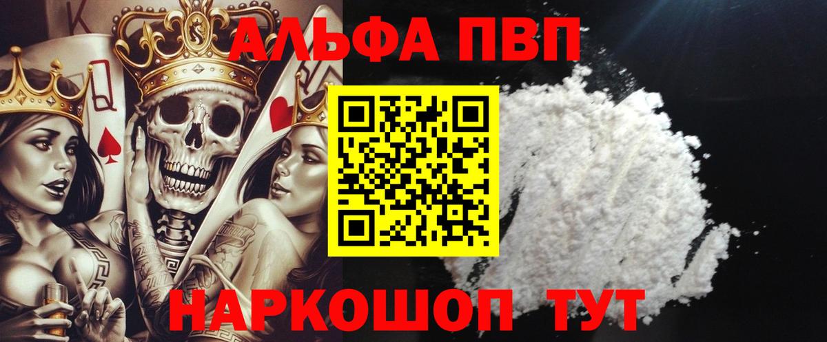 APVP кристаллы Костомукша