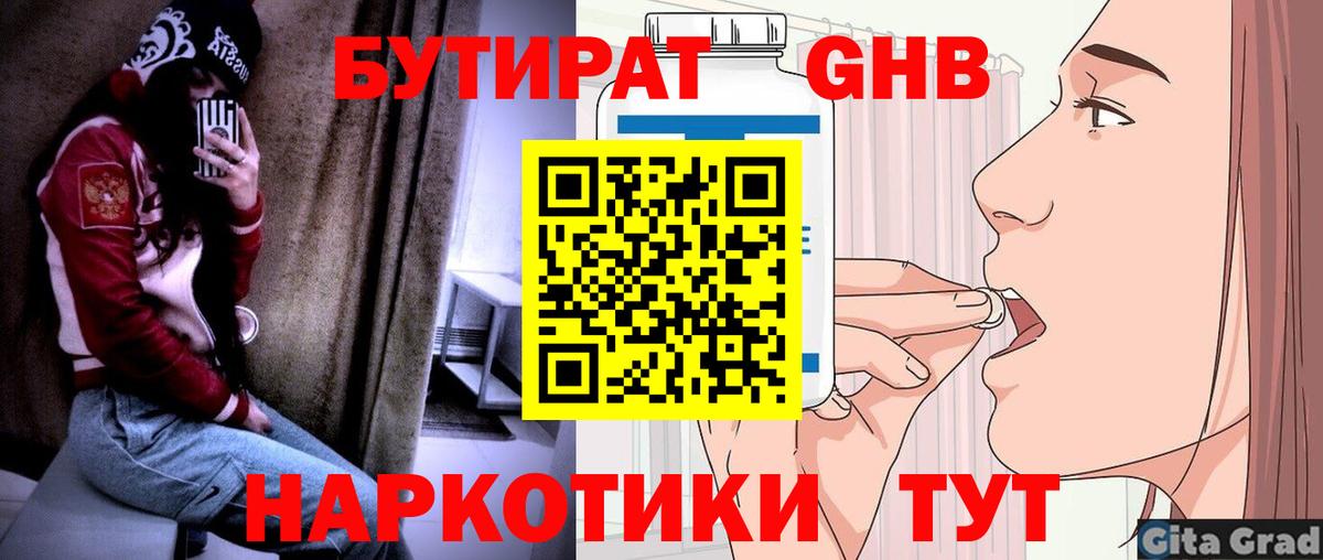 Костомукша  Бутират буратино  Вход с VPN 