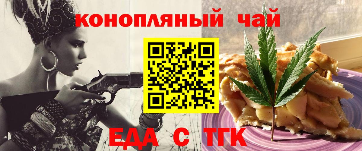 Костомукша  Cannafood конопля  Вход с VPN 