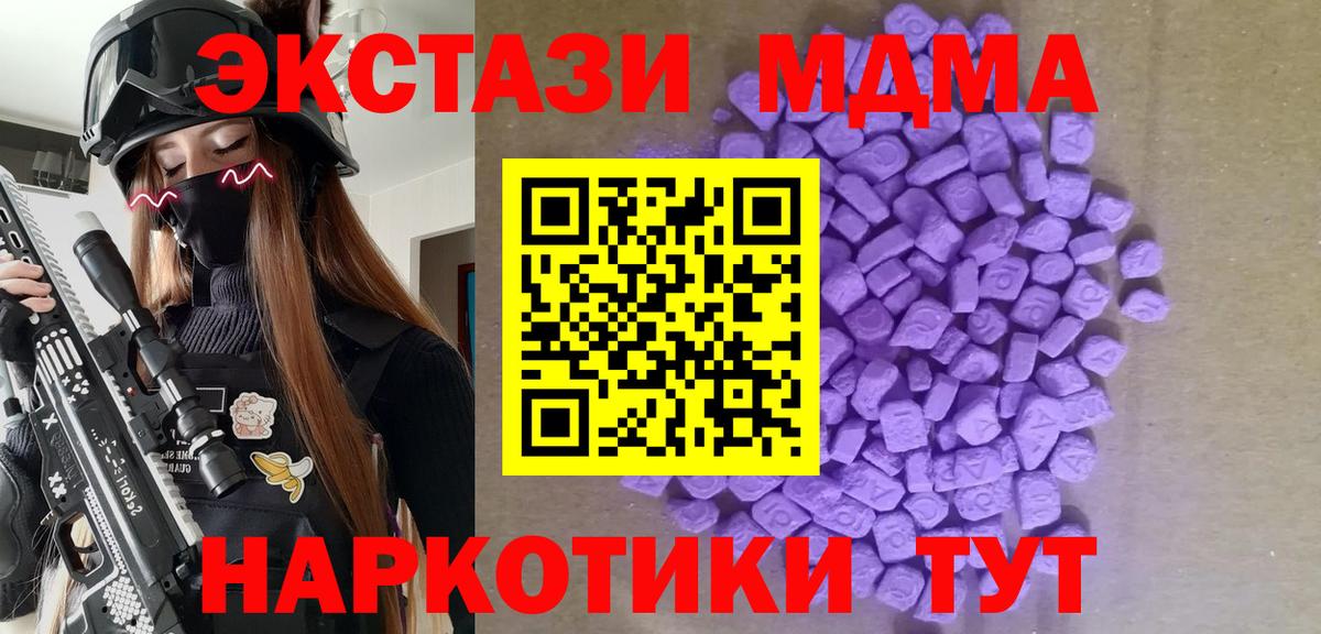 ЭКСТАЗИ 280мг Костомукша