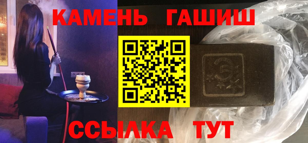 ГАШ гашик Костомукша