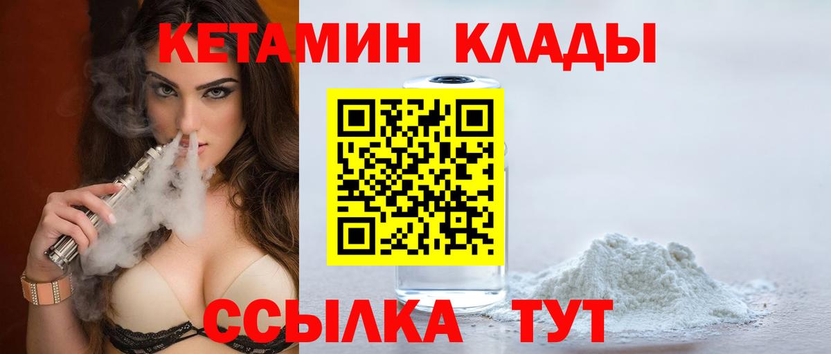 Кетамин ketamine Костомукша