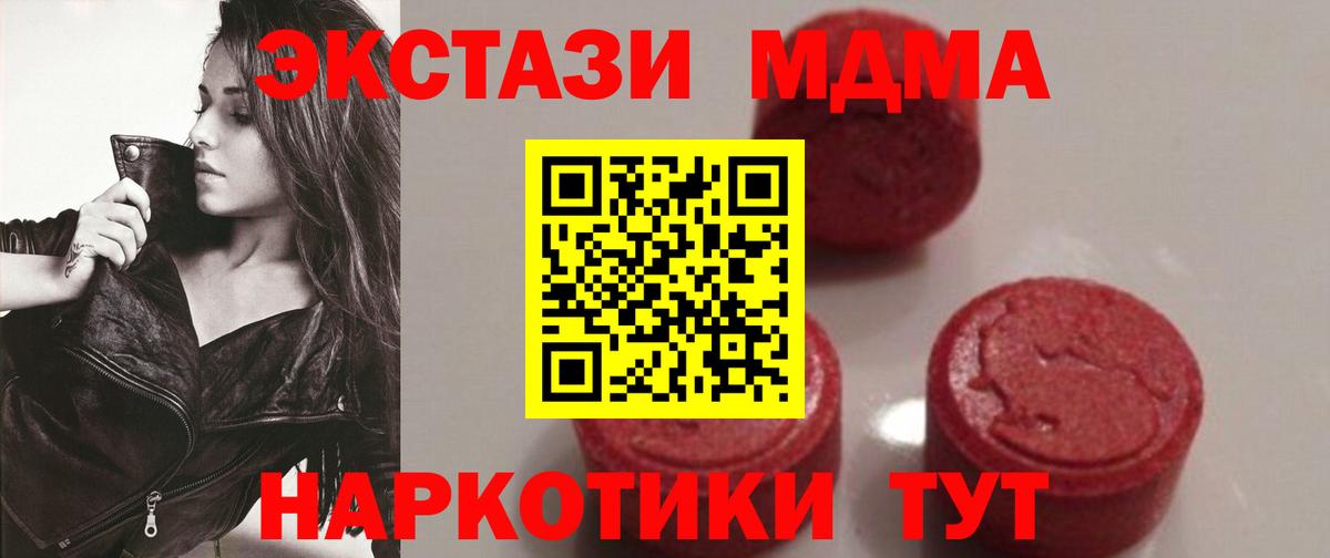 MDMA кристаллы  Вход с VPN  Костомукша  MDMA Molly 