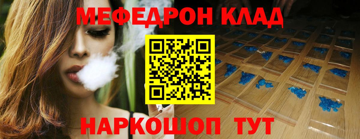 Меф мяу мяу кристаллы Костомукша