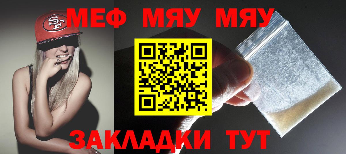 Мефедрон  Вход с VPN  Мефедрон VHQ  Костомукша  МЯУ-МЯУ мука  наркота  МЯУ-МЯУ 
