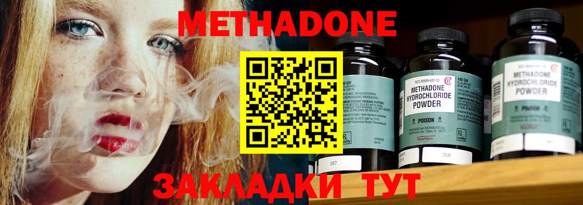 МЕТАДОН мёд  Вход с VPN  Костомукша  МЕТАДОН кристалл 