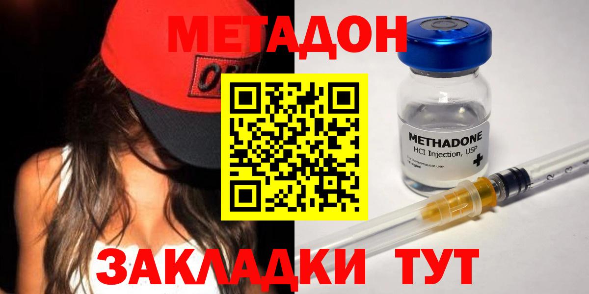 Метадон кристалл Костомукша