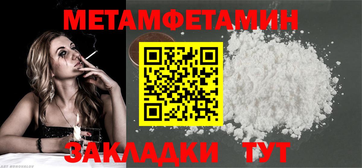 Первитин Methamphetamine  Вход с VPN  Костомукша  Первитин Methamphetamine 
