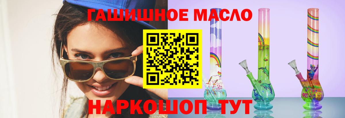 ТГК THC oil  Вход с VPN  ТГК вейп  Костомукша 
