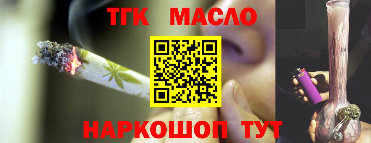 Дистиллят ТГК гашишное масло Костомукша